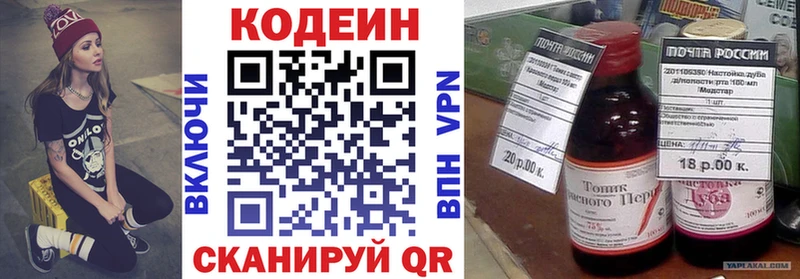 где продают наркотики  Олёкминск  Codein Purple Drank 