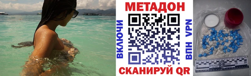 МЕТАДОН methadone  Олёкминск 